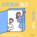 늘봄이음터작은도서관 이미지