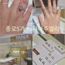 효성사 | 종로 효성주얼리시티 커플링 추천 타니아주얼리 가성비 다이아반지 후기