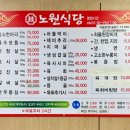 노원식당 이미지