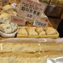 빵숑숑 이미지