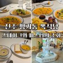 씨유 진주평거중앙점 | 진주 뽁식당 평거점｜고급 분위기 스테이크 맛집