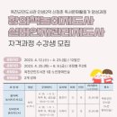 책놀이지도사 1-2급 자격과정 이미지