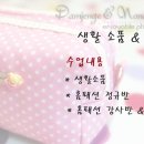홈패션 B반 이미지