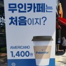 폴러스타커피안양 이미지