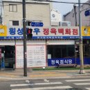 찐생고기 이미지