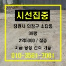 소답동200 이미지
