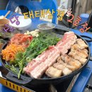 분위기 좋은 야장 삼겹살집 태태삼겹 2호점 내돈내산 후기 | 신당 “태태삼겹”