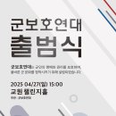 군보 이미지