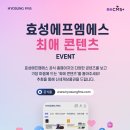 효성에프엠에스_3