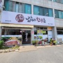 갈대한우촌 네이버블로그