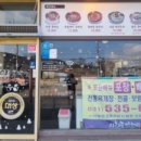 이화수전통육개장포천점 이미지