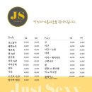 제이에스뷰티 이미지