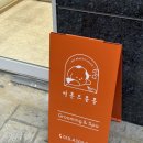 아몬드 몽몽 이미지