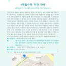 오쌤이해법셀파수학학원