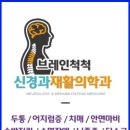 서울척척재활의학과의원 이미지