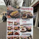 돈통마늘보쌈안양 이미지