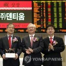 ㈜덴티움 이미지