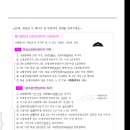 법규개정 특급소방안전관리보조자 자격 질문 이미지