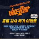 (주)베테랑이벤트 이미지