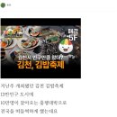 돈찐)여의도 김밥축제 이미지