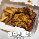 BHC치킨남양점