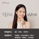 메이유의원