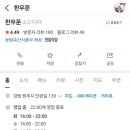 한우문