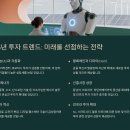 [카드뉴스] 지속가능한 기업의 성공 법칙, ESG 빠르게 읽기 | 투자란 무엇인가? 쉬운 개념부터 핵심 이해까지