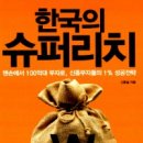 신흥미장원
