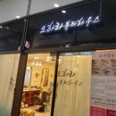 오하라뷰티하우스