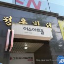 대전 연극 이수아트홀 헤어지는 기쁨 관람 후기
