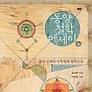 동양 이미지
