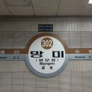 3호선 망미역 이미지