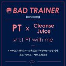 배드트레이너 이미지
