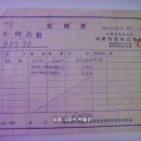 조선물산(朝鮮物産) 사절서(仕切書), 결산서(決算書) 989원 90전 (1938년) 이미지