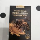 리프레쉬 | 프로폴리스 추천 | 프레쉬하모니 프로폴리스 리프레쉬 솔직 후기