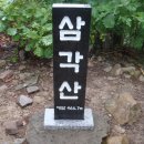 2015년1월 정기산행(시산제)시명산 삼각산 이미지