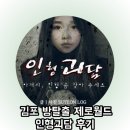 인형아 잘가 | 김포 방탈출 제로월드 인형괴담 후기 악명높은 공테 김인괴 공포 몇점?