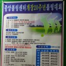 중앙볼링센터 이미지
