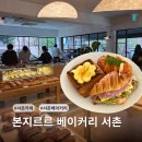 대가참맛 | [서울/서촌 카페] 서촌 작업하기 좋은 신상 대형카페 ✨ 부잣집 주택 감성 본지르르 베이커리 서촌