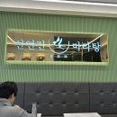 신연진마라탕 - 용인시 처인구 명지로40번길 8 | 화성 남양 신상맛집 신연진마라탕 후기