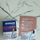 이지비오랄 구강유산균 닥터이지케어랩 잇몸영양제 입냄새제거