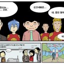 셈 천리마 마트 | 웹툰, 이토록 뜨거운 신세계 - 현재 인기를 끄는 웹툰, 유형별 소개