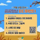 익산공공영상미디어센터