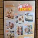 비엔씨제과점