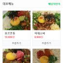 오사카분식 이미지