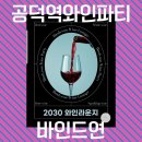 바인드 연 이미지