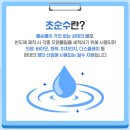 반도체 생명수인 초순수 국산화 성공…