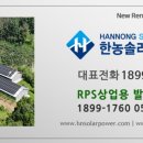 기쁨 태양광발전소 이미지
