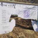 옥류천이야기길(소망길) | 옥류천 이야기 길 20250130